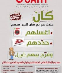 L'Union des Associations Humanitaires Tunisiennes organise une collecte de vêtements