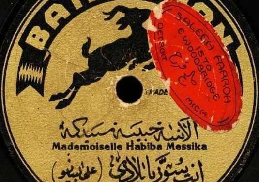 Mademoiselle Habiba Messika