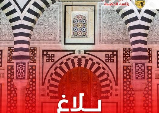 Tunisie - Ramadan : Horaires de travail dans l’administration et la fonction publique