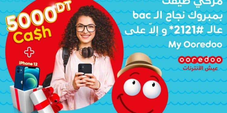Ooredoo r&eacute;compense les laur&eacute;ats du baccalaur&eacute;at : un iphone 12 et 5000 DT CASH mis en jeu !