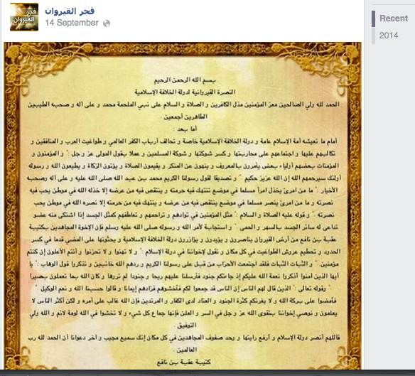Tunisie : Kabibat Okba Ibn Nafaa, pro-Aqmi, aurait d&eacute;clar&eacute; son soutien &agrave; l'Etat islamique