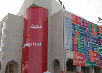 Nidaa Tounes : Toutes les d&eacute;cisions de gel et d'exclusion annul&eacute;es