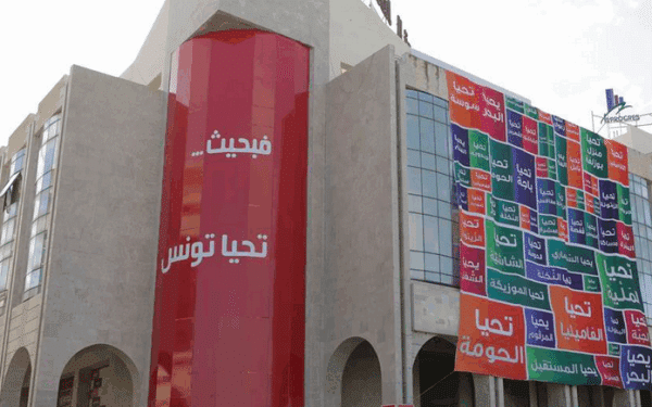 Nidaa Tounes : Toutes les d&eacute;cisions de gel et d'exclusion annul&eacute;es