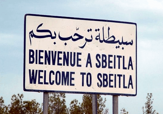 &Eacute;meutes et gaz lacrymog&egrave;ne lors d'une soir&eacute;e du festival de Sbeitla