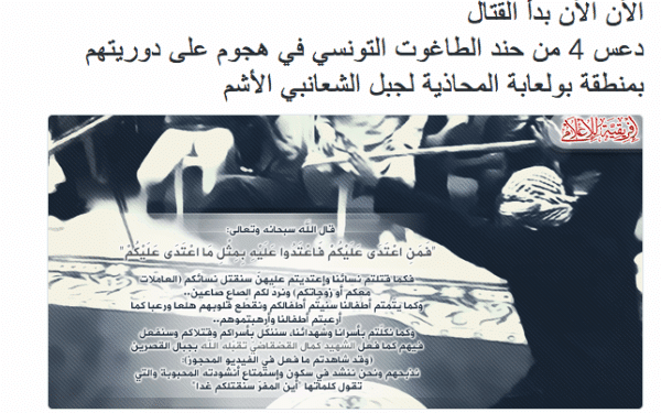 Un compte twitter proche de Katiba Okba Ibn Nafaa revendiquerait l'attaque terroriste de Boulaaba