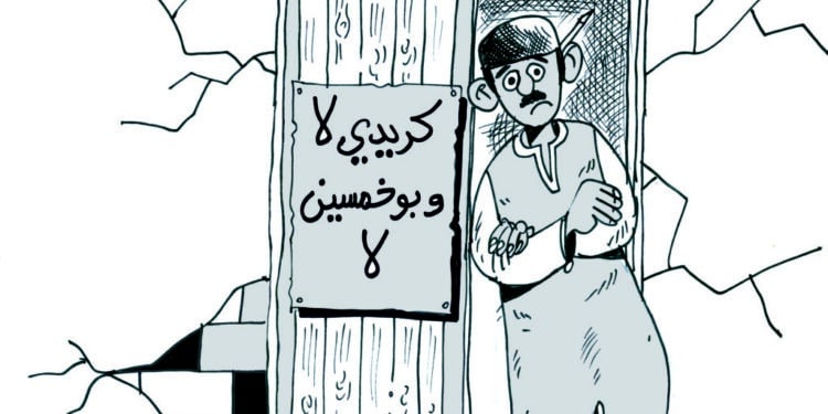 Pourquoi les commerçants ont-ils une aversion au nouveau billet de 50 dinars ?