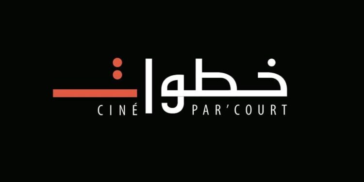 Khatawat - Ciné Par’Court : Appel à projets de courts métrages