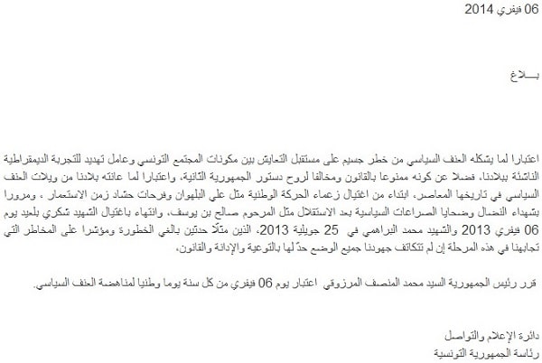 La présidence de la République à côté de l’Histoire !