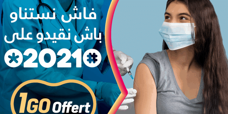 Tunisie Telecom encourage &agrave; la vaccination contre le Covid 19