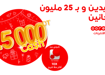 Jeu AID by Ooredoo : 25.000 DT CASH à l’occasion de l’Aid