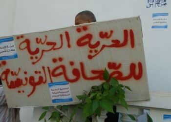 La Tunisie régresse au classement de RSF : Ennahdha dénonce les mesures du 25 juillet