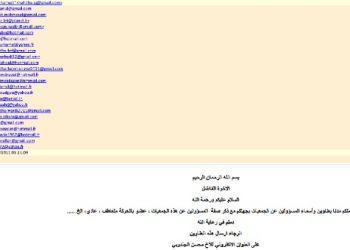 Ces associations qui bossent pour Ennahdha