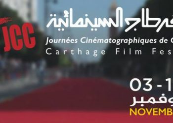 JCC 2018 - Le festival aura lieu comme prévu