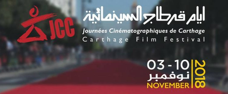 JCC 2018 - Le festival aura lieu comme prévu