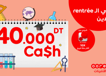 Jeu Rentrée 2021 by Ooredoo : 40 000 DT CASH mis en jeu !