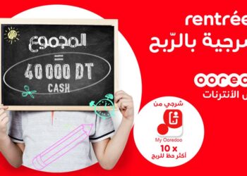Jeu Ooredoo Rentrée 2018 : Rechargez votre ligne et gagnez jusqu’à 5000 DT