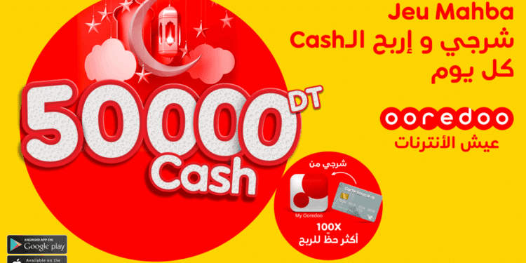 Jeu Mahba by Ooredoo : 50.000 DT Cash à gagner !