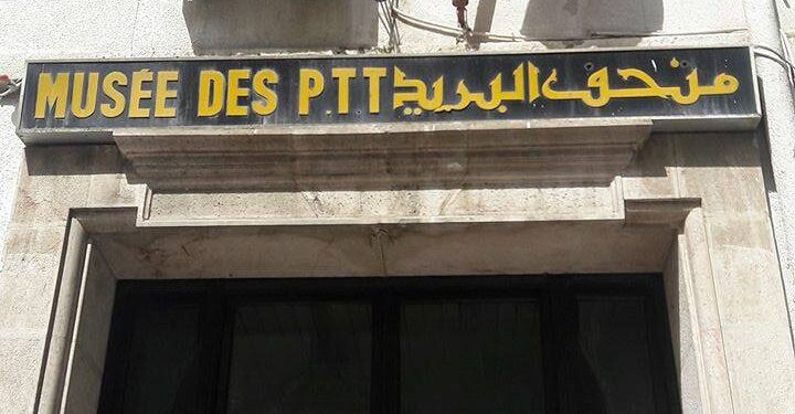 Tunis : Le mystère du musée fermé des PTT