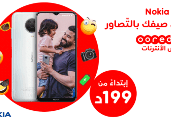 Le nouveau Nokia G20, disponible chez Ooredoo