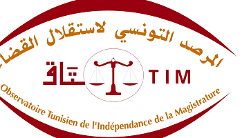 Cr&eacute;ation du Centre de la Tunisie pour la Justice et le Droit