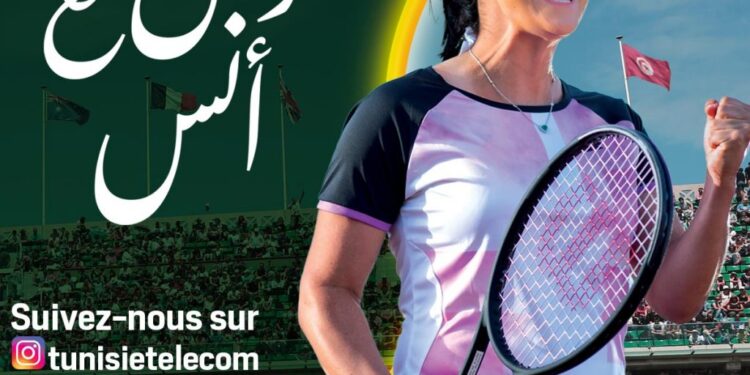 Roland Garros : Il y aura toute la Tunisie derri&egrave;re Ons Jabeur