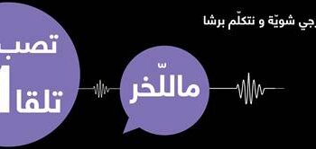 Orange Tunisie lance une nouvelle offre prépayée « ماللّخر »