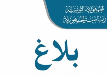 Tunisie : Sur ordre présidentiel, création d’une salle d'opérations de lutte contre le coronavirus