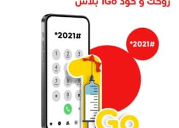 Ooredoo offre 1 GB d’internet aux nouveaux inscrits par SMS sur la plateforme Evax