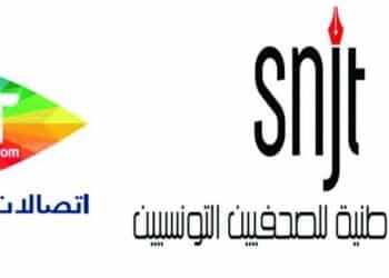 Le SNJT et Tunisie Telecom lancent le concours de la meilleure &oelig;uvre journalistique num&eacute;rique