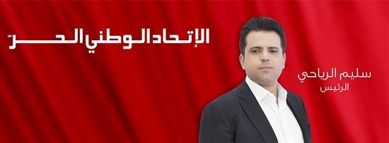 &Eacute;lections pr&eacute;sidentielles 2014 : Slim Riahi valide sa candidature