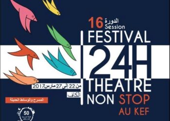 Le th&eacute;&acirc;tre s'invite &agrave; la prison civile du Kef