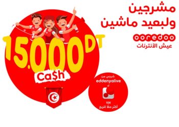 Ooredoo récompense les supporters tunisiens : 15.000 dinars à gagner ce samedi