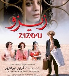 Où voir le film "Zizou" au cinéma cette semaine !