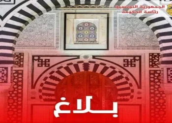 Tunisie : Deux jours de congé à l’occasion de l’Aïd Al-Idha