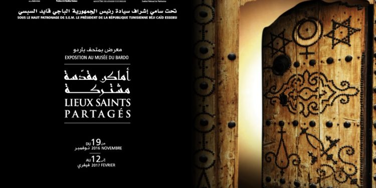 L'exposition "Lieux saints partagés" au Musée du Bardo