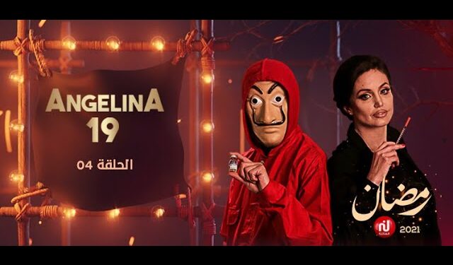 Tunisie : L'Ordre des médecins fustige l'émission "Angelina-19"