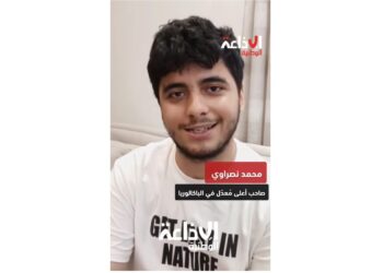 Bac 2025 : Mohamed Nasraoui obtient la meilleure moyenne nationale avec 19,95