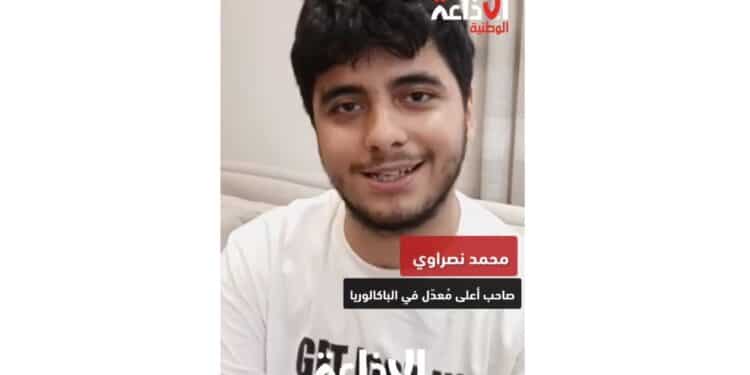 Bac 2025 : Mohamed Nasraoui obtient la meilleure moyenne nationale avec 19,95