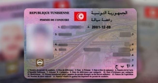 Tunisie - Permis de conduire : Nouvelle condition obligatoire dès septembre