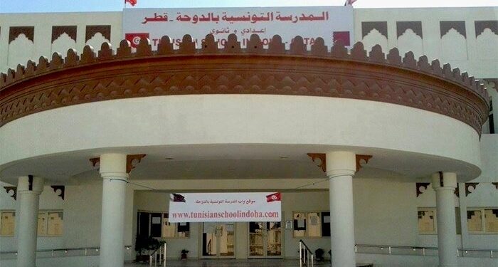 Bac 2021 : Un taux de r&eacute;ussite de 100% &agrave; l'&eacute;cole tunisienne de Doha