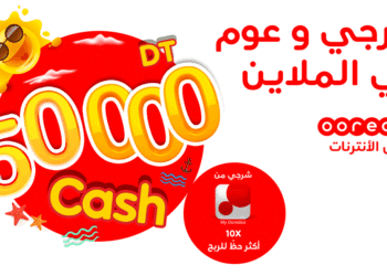 Jeu été 2021 by Ooredoo : 50.000 DT CASH sont mis en jeu !