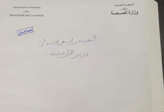 Tunisie : La version qui "blanchit" Hichem Mechichi