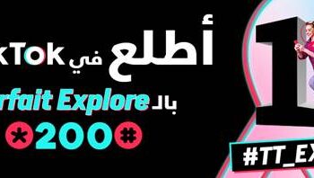 #TT_Explore, le fruit d’une collaboration pionnière entre Tunisie Telecom et TikTok