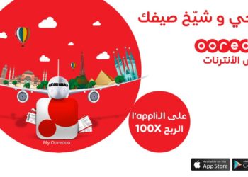 Ooredoo Tunisie : gagner un billet d’avion avec 3 DT de recharge