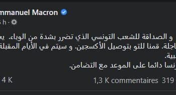 Macron : "Des mesures urgentes doivent &ecirc;tre prises au profit de la Tunisie"