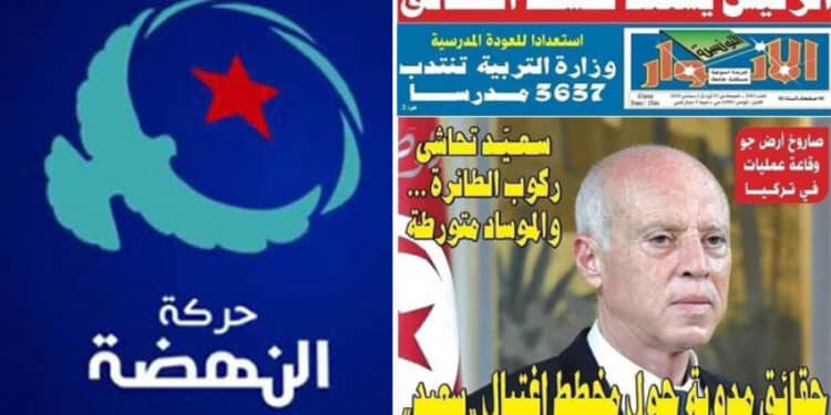 Plan d&rsquo;assassinat de Kais Saied : Ennahdha porte plainte contre Al-Anouar