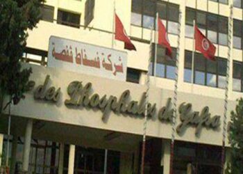 Compagnie des phosphates de gafsa