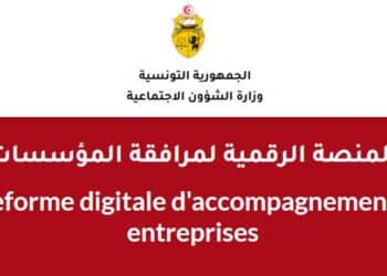 Aide de 200 dinars : Les d&eacute;lais d&rsquo;inscription &agrave; la plateforme "Helpentreprise" prolong&eacute;s
