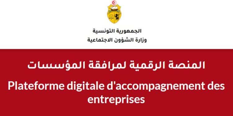 Aide de 200 dinars : Les d&eacute;lais d&rsquo;inscription &agrave; la plateforme "Helpentreprise" prolong&eacute;s