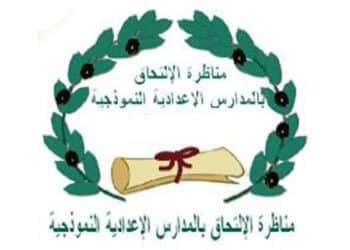Tunisie : Coup d&rsquo;envoi du concours de la Sixi&egrave;me